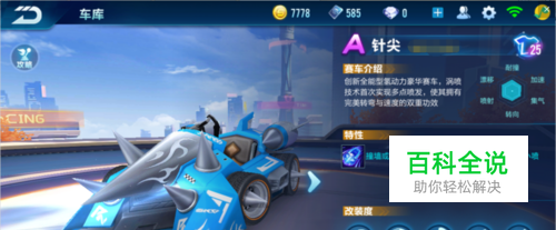 守转攻的转 守转攻的转