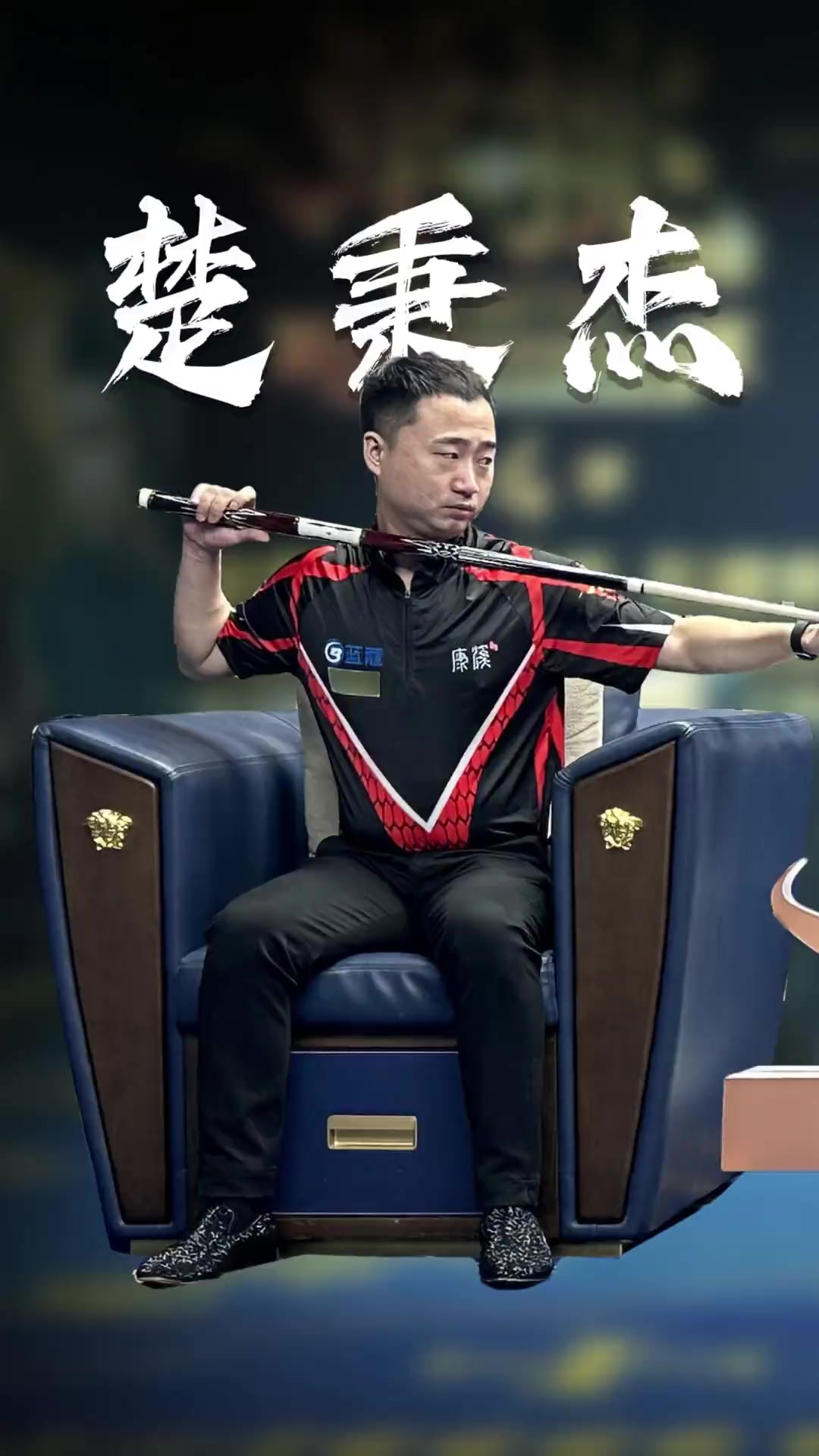 赛事数据 赛事数据